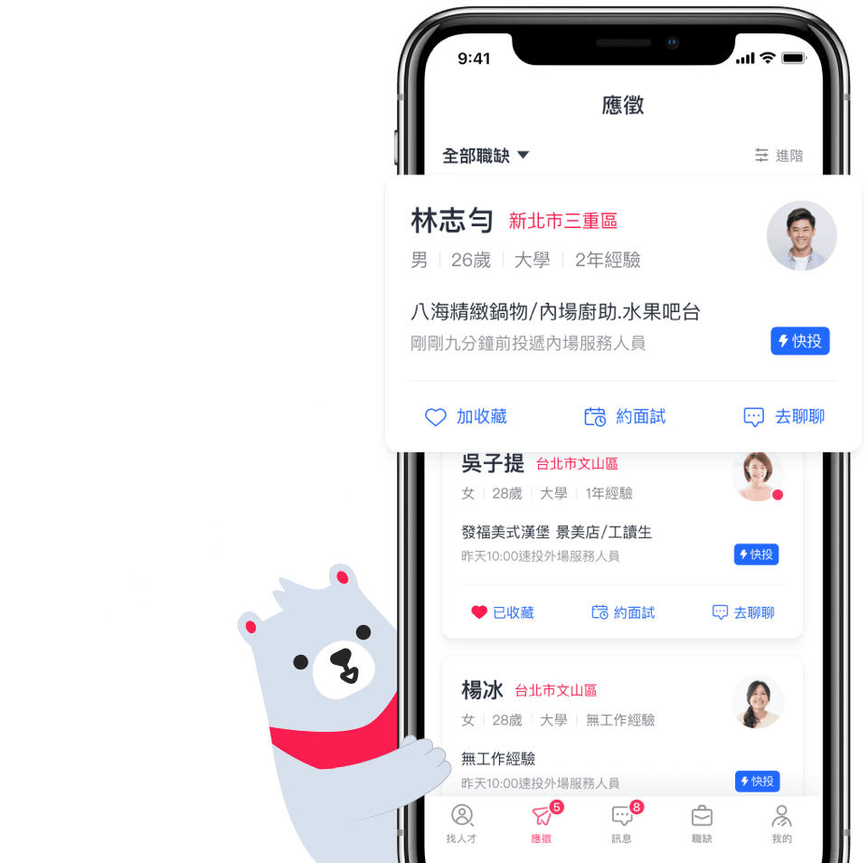 免費體驗GO