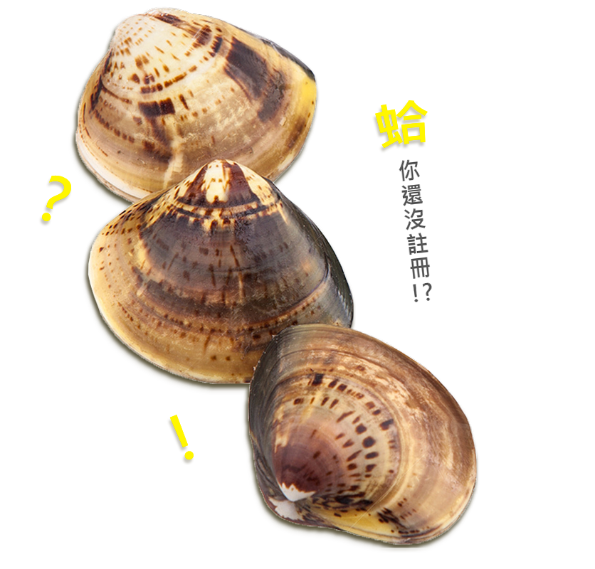 蛤班吉祥物