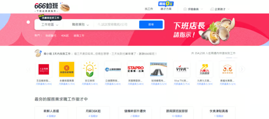 蛤班 HaBan 首頁